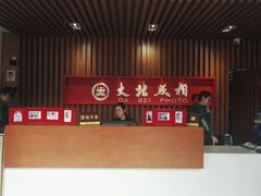 -大北照相(宋家庄店)