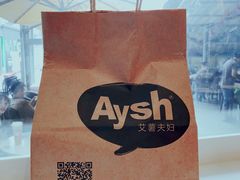 -艾薯夫妇Aysh(福田星河COCOPark店)