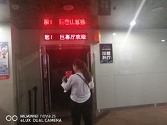 -天幕新彩云国际影城(激光巨幕店)