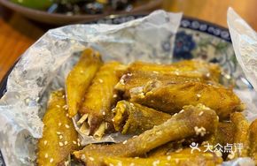 Salt-Baked Fresh Goose Feet