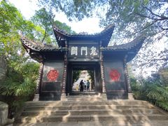 -丰都鬼城名山景区