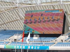 -沈阳奥林匹克体育中心