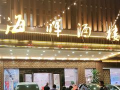 -海晖酒楼·顺德鱼生(荣华店)