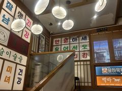 -明洞阿姨·韩式酱蟹烤肉·创意料理(三元桥店)