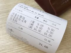 账单-刘长兴(逸仙桥店)