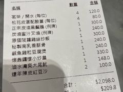 -镛记酒家