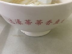 -蒂蒂香達濠魚丸