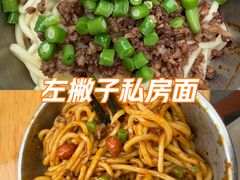 -左撇子私房面