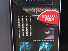 -新影联·华谊兄弟影院(望京店)
