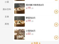 -吴家·淮扬小馆(世纪金源店)