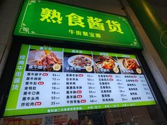 -聚宝源(牛街创始店)