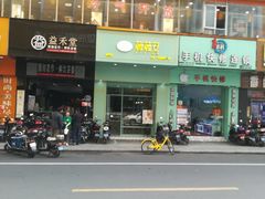 门面-薇薇安千层蛋糕(府城店)
