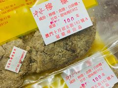 -冠环球肉干大王(福隆新街店)