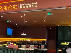 -泰合玺·精油按摩(河西龙湖天街店)