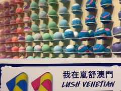 -LUSH(威尼斯人店)