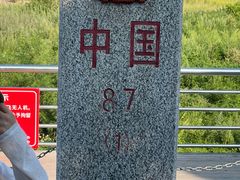 -图们国门景区
