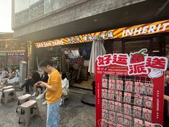 -老三样·旧食新味(万寿宫店)