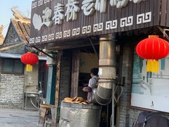 -迎春桥老炉烧饼(碧霞路店)