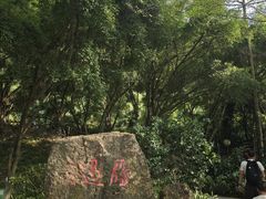 -大雁山风景区