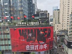 -猫抓烤肉(春熙路店)