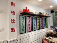 -逸桂禾面馆