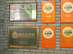 -李记清真馆(打钉巷店)