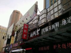 -船梆煮•蒸汽海鲜·炉火烤肉(五四广场店)