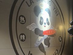 -辣尚瘾·烤鱼·新川菜(交大直营店)