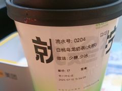 -Yes Lemon就是柠·手打柠檬茶(苏州中心一店)
