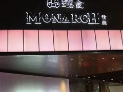 -MONARCH君尚商务娱乐KTV(北外滩店)