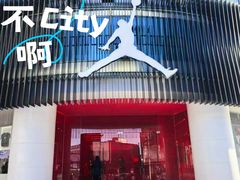 -JORDAN(东方广场店)