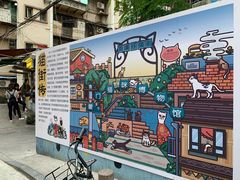 -猫咪博物馆(顶澳仔猫街店)