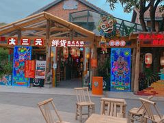 -百益上河城