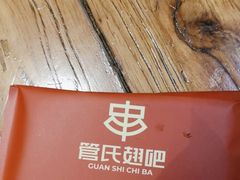 -管氏翅吧(国展店)