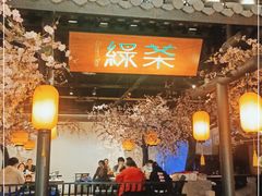 门面-绿茶餐厅(朝阳大悦城店)