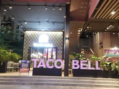 -Taco Bell 塔可钟(民田路店)