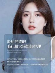 -痘庄科学祛痘国际连锁