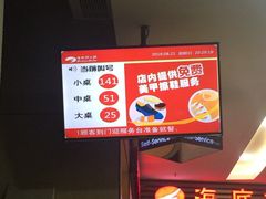 -海底捞火锅(连城广场店)
