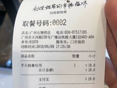 -85度C(广州石牌桥店)