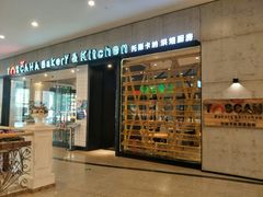 门面-托斯卡纳烘焙意大利餐厅(五天地店)