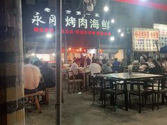 -永刚烧烤(大夜市店)