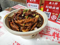 洪城烧鸡脚-佳吉老三样·江西市井菜(地标店)