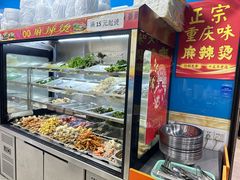 -重庆麻辣烫(国权路店)