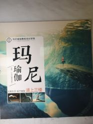 -玛尼瑜伽·普拉提
