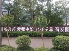 -北川老县城地震遗址