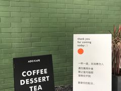 -ADO KAFE(大学城店)