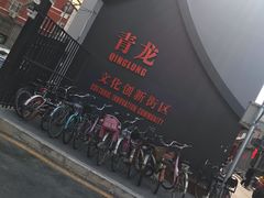 -锅儿挑面馆