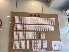 -老西白点心店