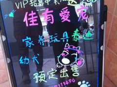 android_upload_pic-唐小姐の猫狗洗护·购宠旗舰店(周浦万达店)