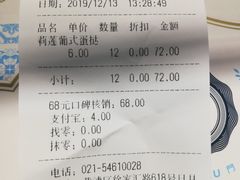 账单-莉莲蛋挞(日月光店)